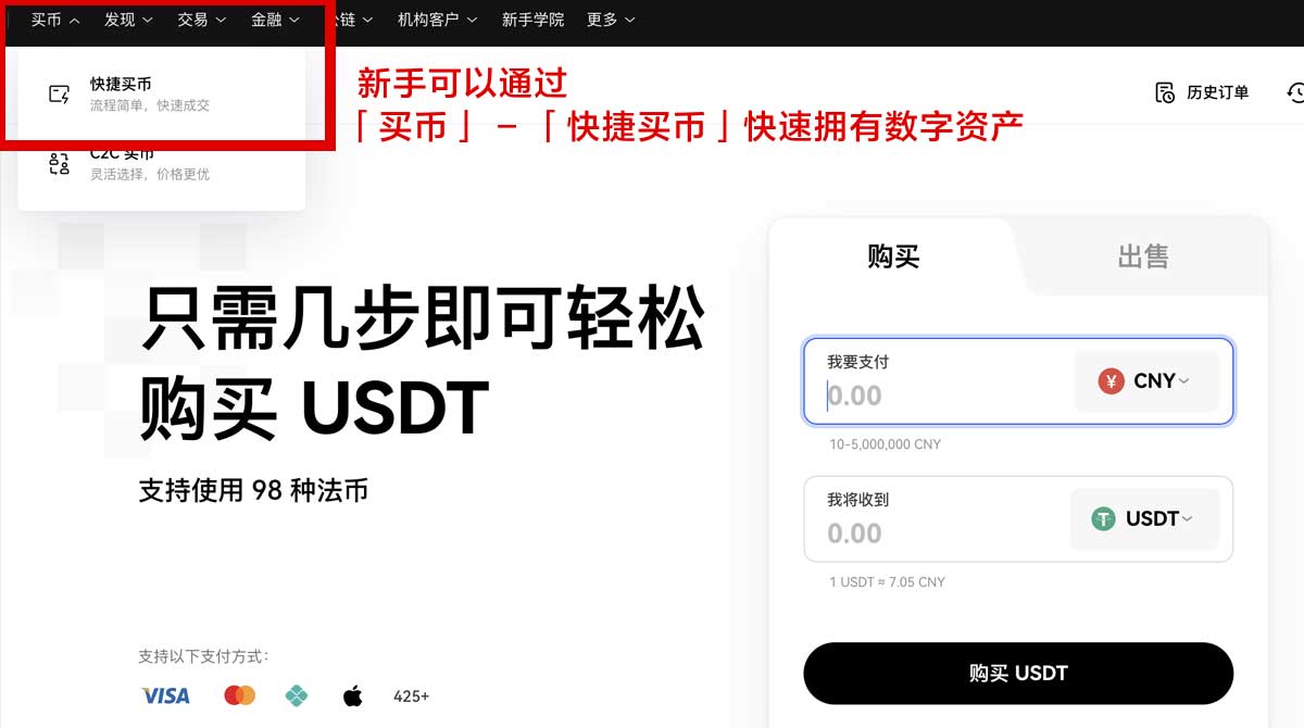 欧 易交易所app下载安卓版_炒币平台身份验证流程