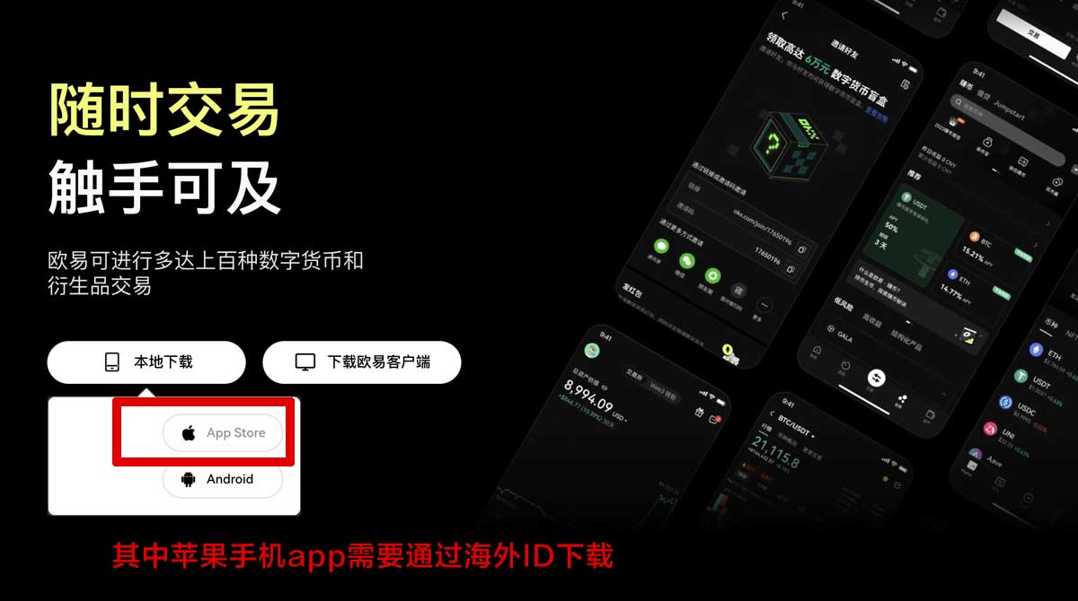 欧 易交易所app下载安卓版_炒币平台充值资金方法